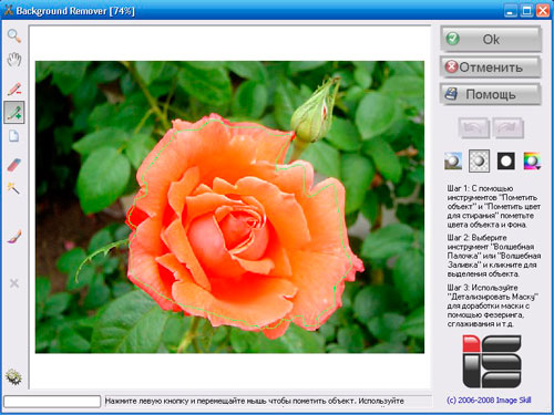    - ImageSkill Background Remover