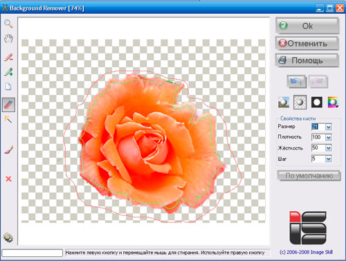    - ImageSkill Background Remover