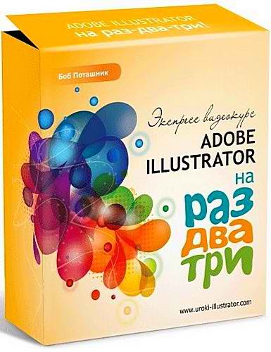 - "Adobe Illustrator  - !"