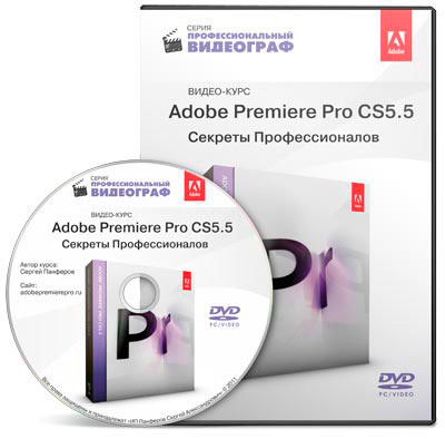  Adobe Premiere Pro CS5.5  CS6.   (2012)