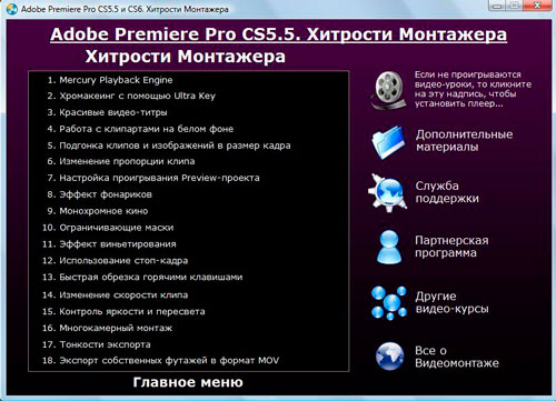  Adobe Premiere Pro CS5.5  CS6.   (2013)